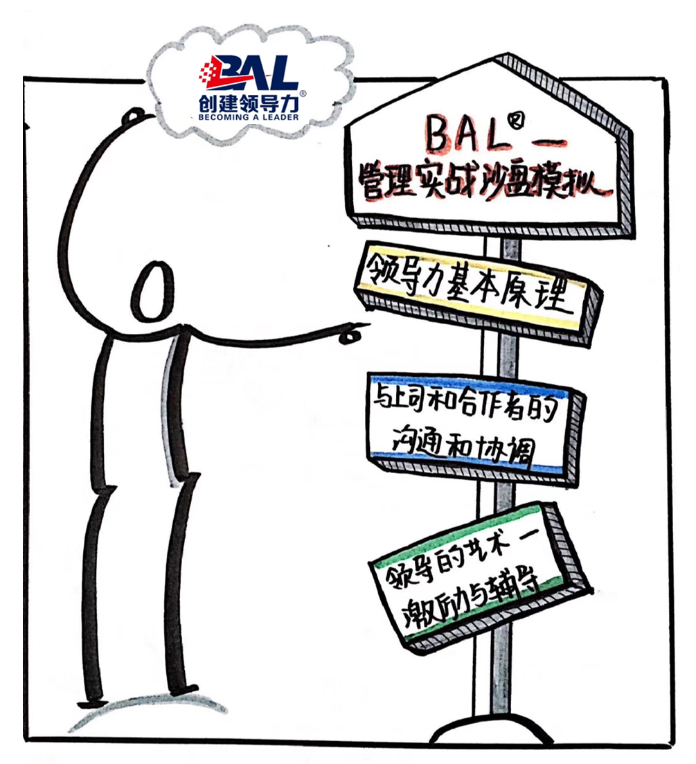 BAL图1.png